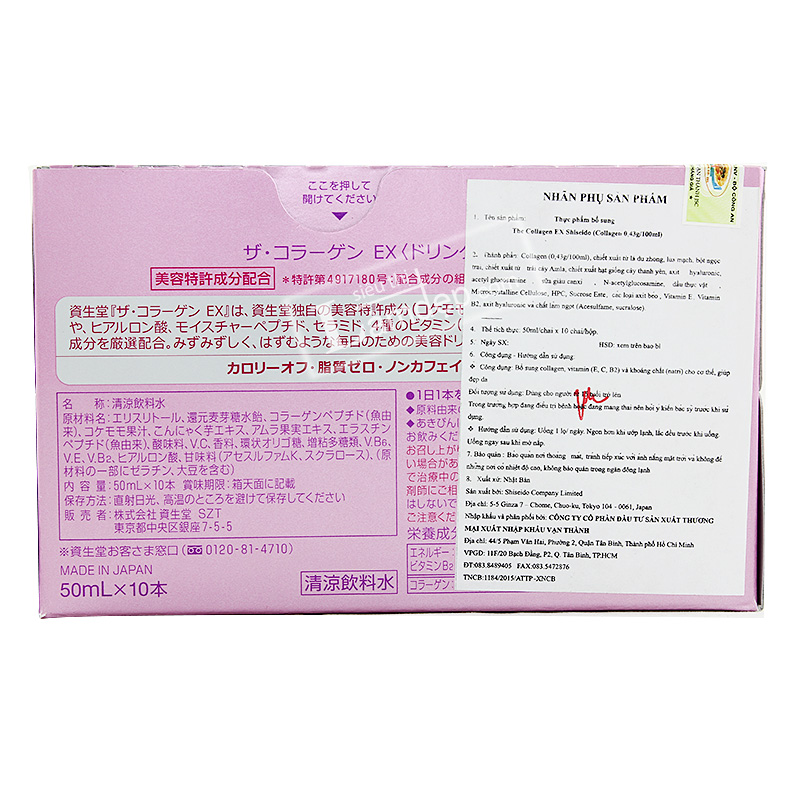 Collagen Shiseido EX - Sản phẩm làm đẹp được nhiều chị em tin dùng
