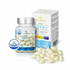 Hình Ảnh Viên Uống Cấp Nước VITAHALO Cao Cấp Từ Hàn Quốc - sieuthilamdep.com