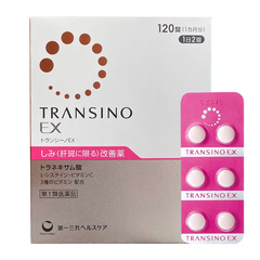 Hình Ảnh Transino Whitening EX - Viên Uống Giảm Nám Trắng Da Mẫu Mới Nhất (120 Viên) - sieuthilamdep.com