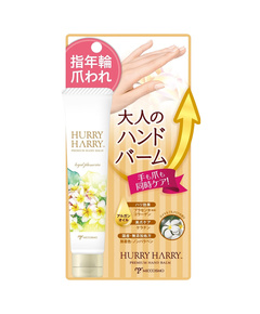 Hình Ảnh Miccosmo Hurry Harry Premium Hand Balm - Kem Dưỡng Da Tay Cấp Ẩm, Giảm Nhăn - sieuthilamdep.com