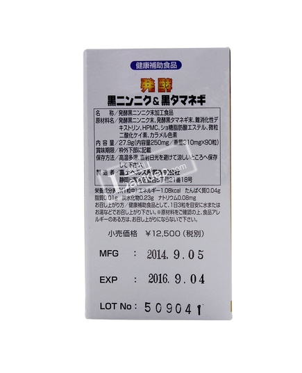 Hình Ảnh Viên Uống Tỏi Đen Nhật Bản Black Garlic Onion (90 Viên), 5 hình ảnh - sieuthilamdep.com Hình Ảnh Viên Uống Tỏi Đen Nhật Bản Black Garlic Onion (90 Viên), 5 hình ảnh - sieuthilamdep.com