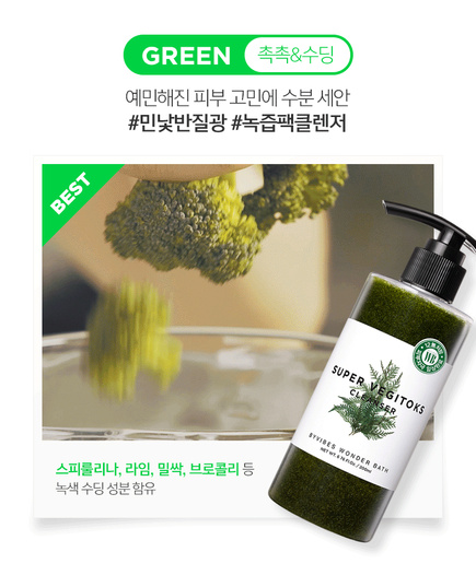 Hình Ảnh Sữa Rửa Mặt Sủi Bọt Khí 3 in 1 Byvibes Wonder Bath Super Vegitoks Cleanser 200ml, 2 hình ảnh - sieuthilamdep.com Hình Ảnh Sữa Rửa Mặt Sủi Bọt Khí 3 in 1 Byvibes Wonder Bath Super Vegitoks Cleanser 200ml, 2 hình ảnh - sieuthilamdep.com