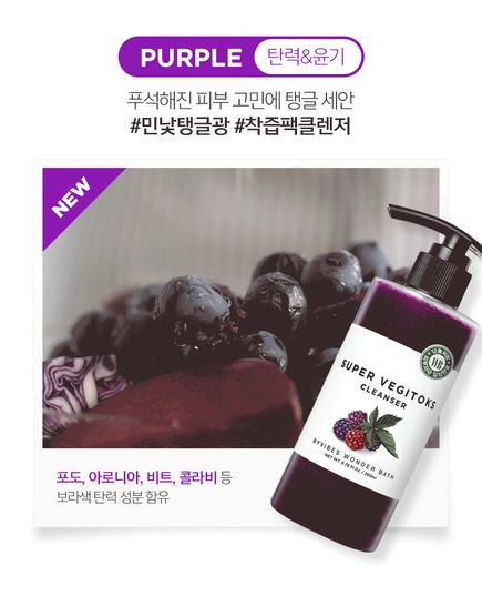 Hình Ảnh Sữa Rửa Mặt Sủi Bọt Khí 3 in 1 Byvibes Wonder Bath Super Vegitoks Cleanser 200ml, 3 hình ảnh - sieuthilamdep.com Hình Ảnh Sữa Rửa Mặt Sủi Bọt Khí 3 in 1 Byvibes Wonder Bath Super Vegitoks Cleanser 200ml, 3 hình ảnh - sieuthilamdep.com