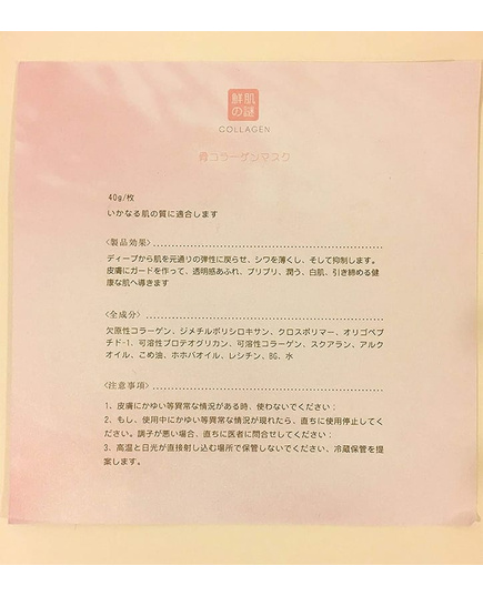 Hình Ảnh Mặt Nạ Collagen Trắng Da Rwine Beauty Collagen Mask Nhật Bản, 4 hình ảnh - sieuthilamdep.com Hình Ảnh Mặt Nạ Collagen Trắng Da Rwine Beauty Collagen Mask Nhật Bản, 4 hình ảnh - sieuthilamdep.com