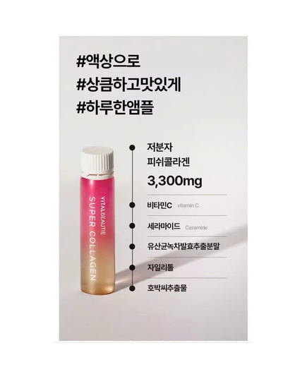Hình Ảnh VB Vital Beautie Program Super Collagen 3300mg - Nước Uống Collagen Hàn Quốc, 3 hình ảnh - sieuthilamdep.com