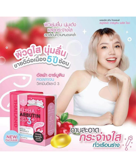 Hình Ảnh Xà Phòng Tắm Trắng Da Precious Skin Alpha Arbutin 3 Plus+ Soap, 3 hình ảnh - sieuthilamdep.com Hình Ảnh Xà Phòng Tắm Trắng Da Precious Skin Alpha Arbutin 3 Plus+ Soap, 3 hình ảnh - sieuthilamdep.com