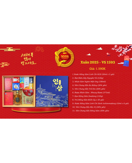 Hình Ảnh Hộp Quà Tết Sức Khoẻ Sâm Hàn Quốc Xuân 2025 - VS1593, 2 hình ảnh - sieuthilamdep.com Hình Ảnh Hộp Quà Tết Sức Khoẻ Sâm Hàn Quốc Xuân 2025 - VS1593, 2 hình ảnh - sieuthilamdep.com