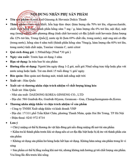 Hình Ảnh Nước Hồng Sâm Bổ Gan Daedong Korea Red Ginseng & Oriental Raisin Tree (50ml x 30 gói), 3 hình ảnh - sieuthilamdep.com Hình Ảnh Nước Hồng Sâm Bổ Gan Daedong Korea Red Ginseng & Oriental Raisin Tree (50ml x 30 gói), 3 hình ảnh - sieuthilamdep.com