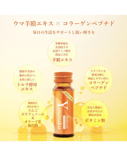 Hình Ảnh Peauhonnete Youmaku Stem Cell Nano Liquid - Nước Uống Trắng Da Từ Nhật Bản, 3 hình ảnh - sieuthilamdep.com