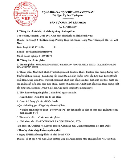 Hình Ảnh Thạch Hồng Sâm Hoa Chuông Daedong Korean Red Ginseng & Balloon Flower Jelly Stick (30 gói x 20gr), 2 hình ảnh - sieuthilamdep.com Hình Ảnh Thạch Hồng Sâm Hoa Chuông Daedong Korean Red Ginseng & Balloon Flower Jelly Stick (30 gói x 20gr), 2 hình ảnh - sieuthilamdep.com