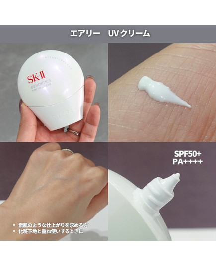 Hình Ảnh SK-II Genoptics Airy UV Cream SPF50+ PA++++ - Kem Chống Nắng Từ Nhật Bản, Tùy Chọn: White, 3 hình ảnh - sieuthilamdep.com Hình Ảnh SK-II Genoptics Airy UV Cream SPF50+ PA++++ - Kem Chống Nắng Từ Nhật Bản, Tùy Chọn: White, 3 hình ảnh - sieuthilamdep.com