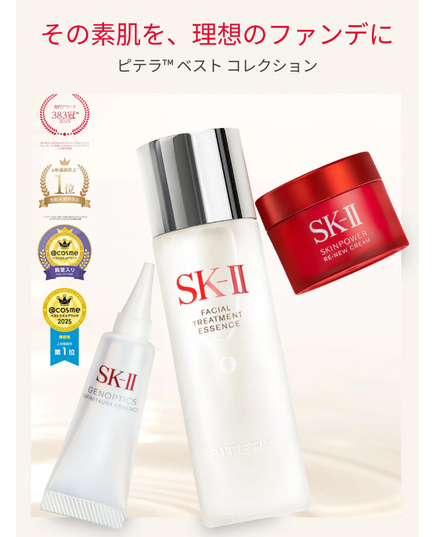 Hình Ảnh SK-II Pitera Best Collection - Bộ Sản Phẩm Dưỡng Sáng Da, 2 hình ảnh - sieuthilamdep.com