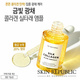 Hình Ảnh Tinh Chất Dưỡng Trắng Da So'Natural Silk Collagen Glow Ampoule, 2 hình ảnh - sieuthilamdep.com Hình Ảnh Tinh Chất Dưỡng Trắng Da So'Natural Silk Collagen Glow Ampoule, 2 hình ảnh - sieuthilamdep.com