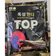 Hình Ảnh Combo 3 Gói Kẹo Hắc Sâm Daesan T.O.P Korean Black Ginseng Candy, 3 hình ảnh - sieuthilamdep.com Hình Ảnh Combo 3 Gói Kẹo Hắc Sâm Daesan T.O.P Korean Black Ginseng Candy, 3 hình ảnh - sieuthilamdep.com