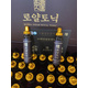 Hình Ảnh Tinh Chất Đông Trùng Hạ Thảo Korea Insam Royal Tonic 60 Ống, 5 hình ảnh - sieuthilamdep.com